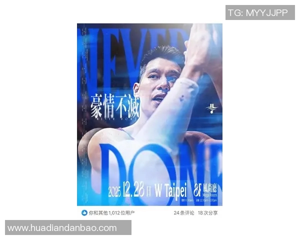 林书豪加盟猛龙重燃NBA梦想助力球队冲击季后赛荣耀